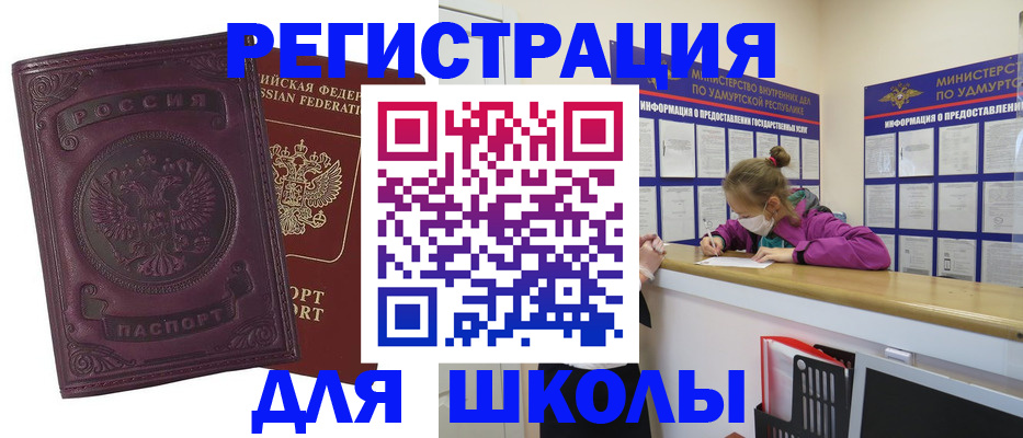 временная регистрация для всех в Чувашии