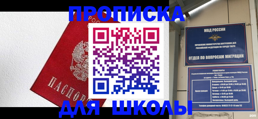 прописка регистрация в Чувашии