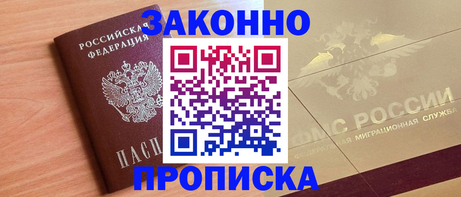 прописка от собственника в Чувашии