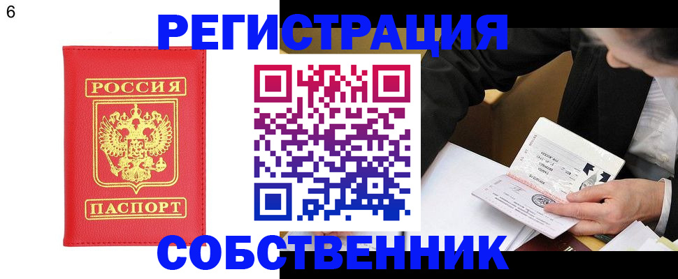 временная регистрация поиск в Чувашии